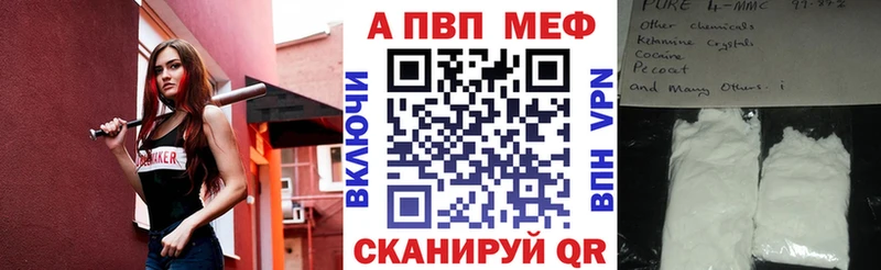 Альфа ПВП мука  дарк нет как зайти  Монино 