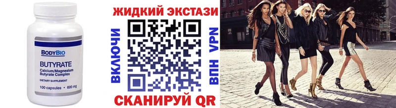 Бутират бутандиол  ОМГ ОМГ сайт  Монино 