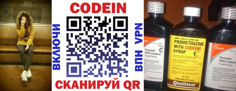 Кодеин Purple Drank  как найти   Монино 