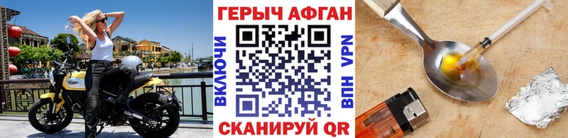 Героин Афган  Монино 