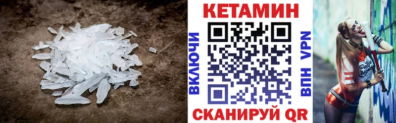 КЕТАМИН VHQ кракен рабочий сайт Монино