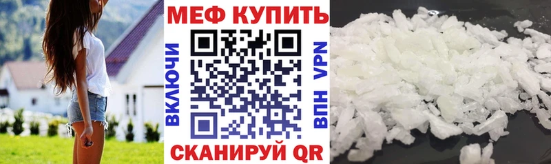 Меф мяу мяу  мега зеркало  Монино 