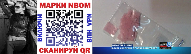 где продают наркотики  Монино  Марки N-bome 1,8мг 